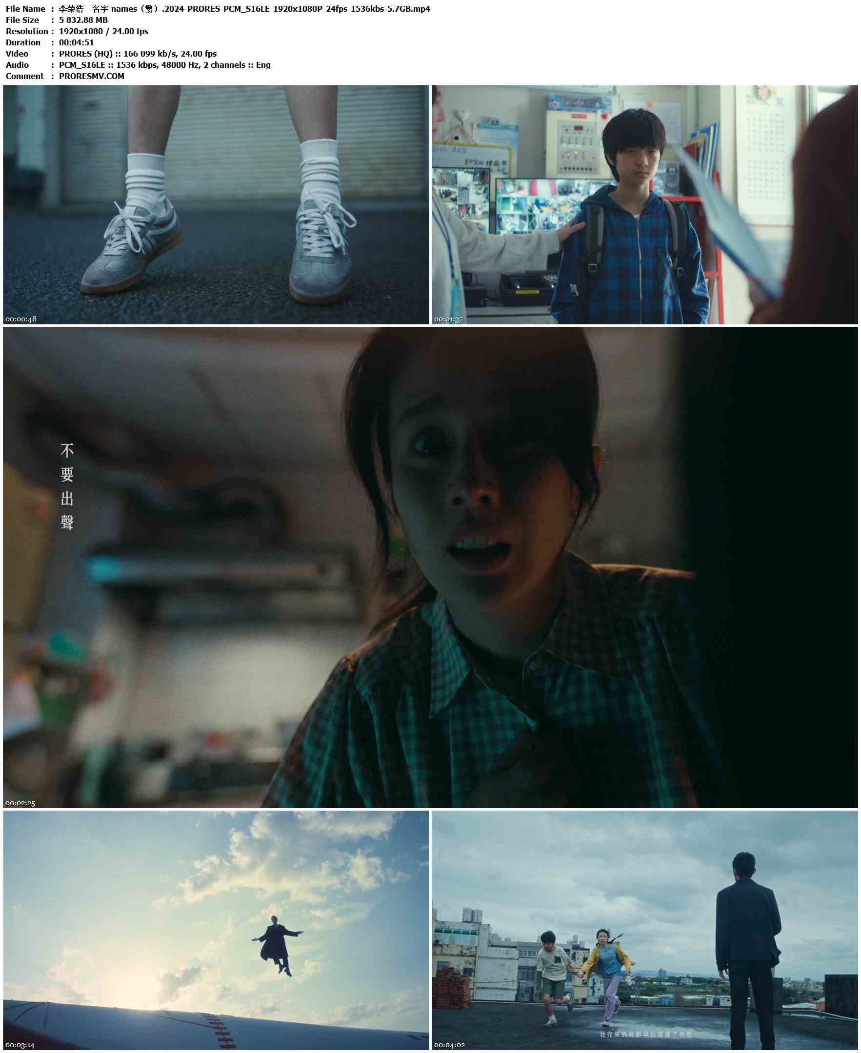 李荣浩 - 名字 names（繁）.2024-PRORES-PCM_S16LE-1920x1080P-24fps-1536kbs-5.7GB官方MV_高清MV